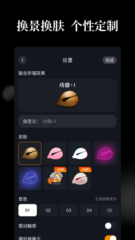 天天木鱼app