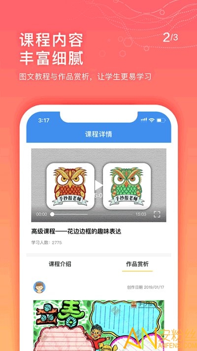 手抄报老师最新版下载