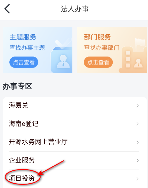 码上办事app下载官网最新版(海易办)