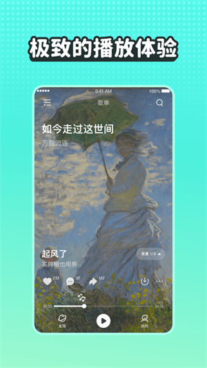 波点音乐app最新版下载安卓