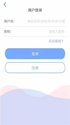 天津人力社保app官方下载app安卓下载