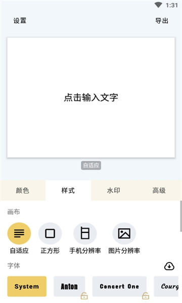 秀字图说手机版