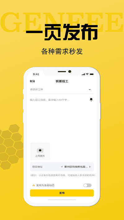 工蜂app官方下载