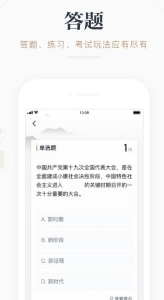 学习强国官网