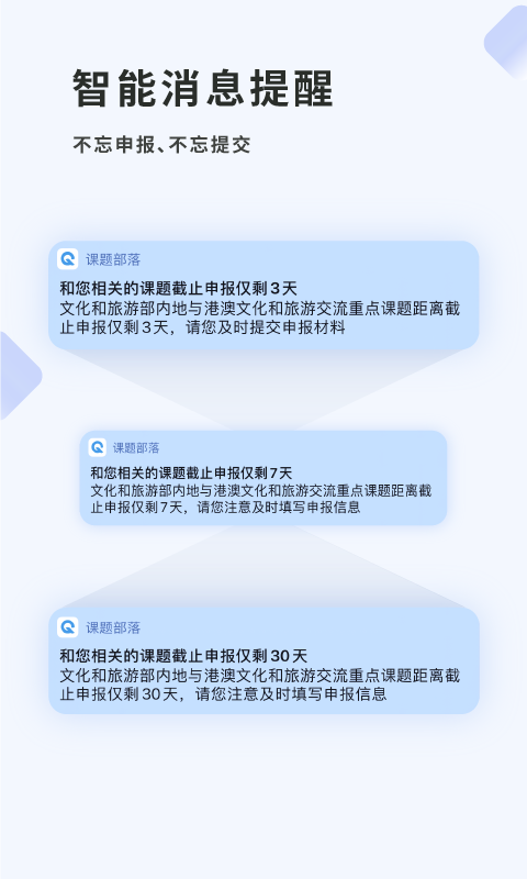 课题部落软件下载