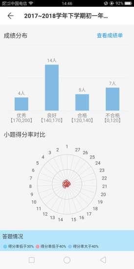 爱多分教师端手机版下载