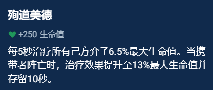 金铲铲之战辅助装备怎么选 金铲铲之战辅助装备选择推荐一览图1