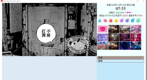 亚洲之子横宫七海隐藏剧情如何触发图1