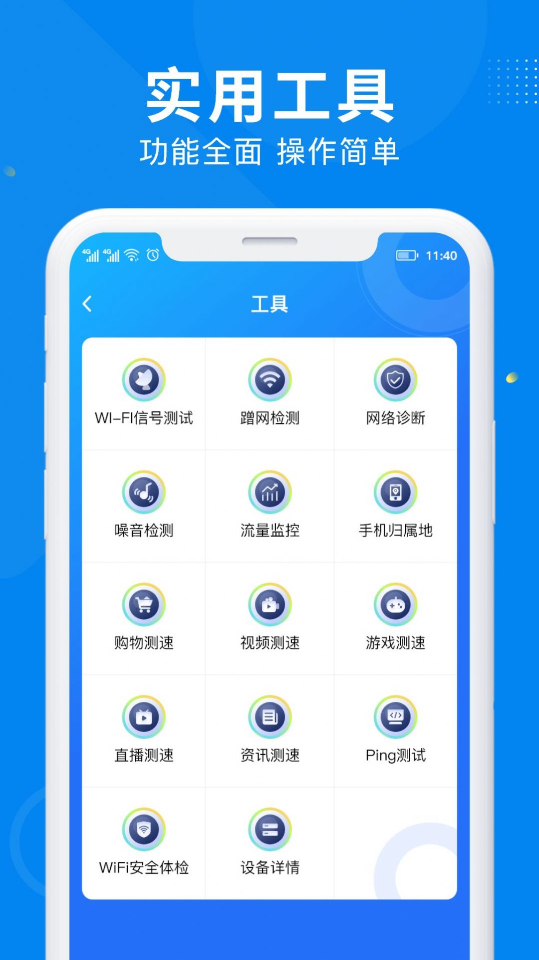 WiFi万能信号