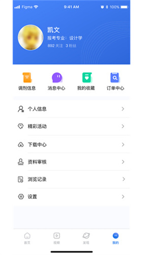 掌上考研app2024安卓下载