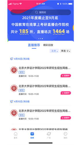 掌上考研app2024安卓下载