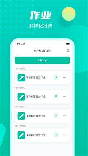 伯索学生端app下载app