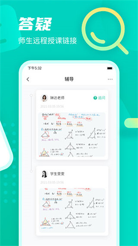 伯索学生端app下载app