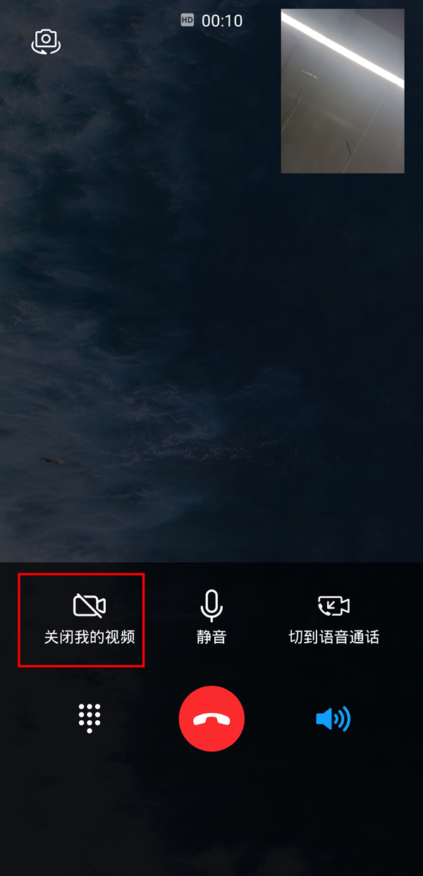 荣耀50手机打电话有视频如何关掉