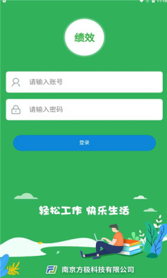 机关绩效app下载最新版