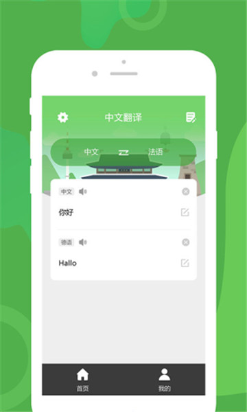 优学韩语翻译手机版