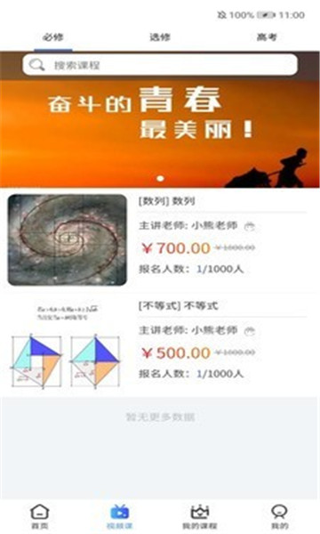 小熊数学手机版