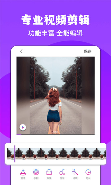 图易视频特效剪辑手机版