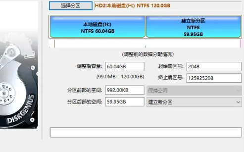 浆果一键装机怎么分盘