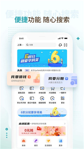 好兴动app安卓版app