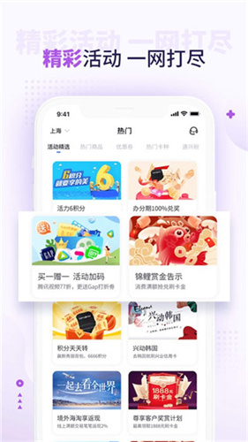 好兴动app安卓版app