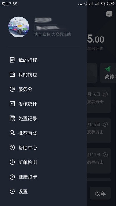 甘薯出行app