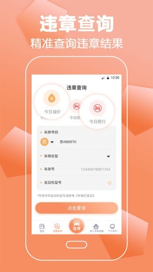 云百惠app