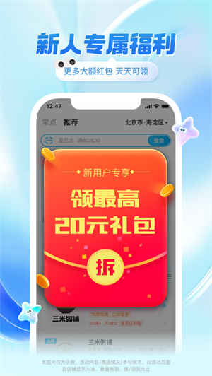 饿了么app 2024最新版安卓下载