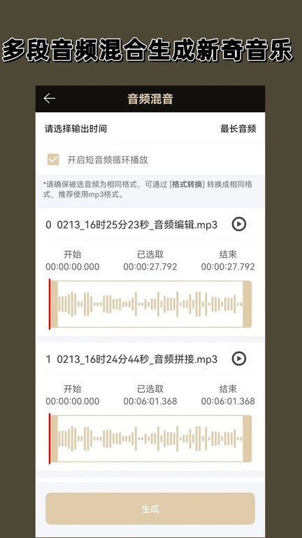 手机录音专家下载