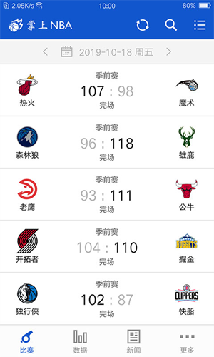 掌上NBAapp