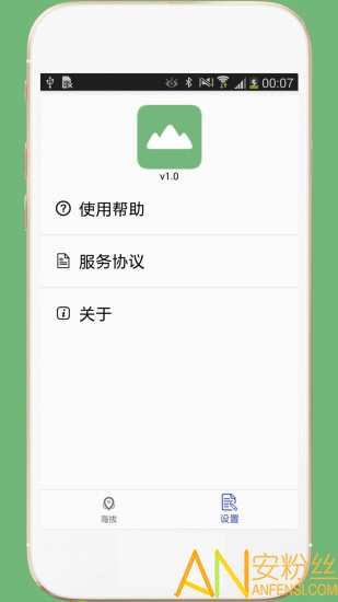 gps海拔表app下载