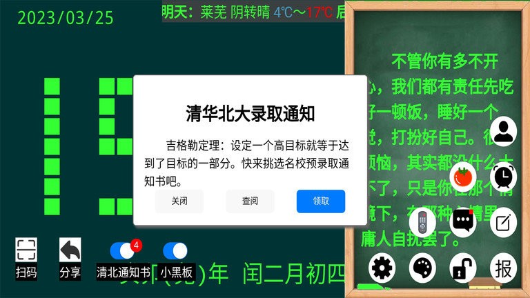 恰到桌面时钟2024最新版下载