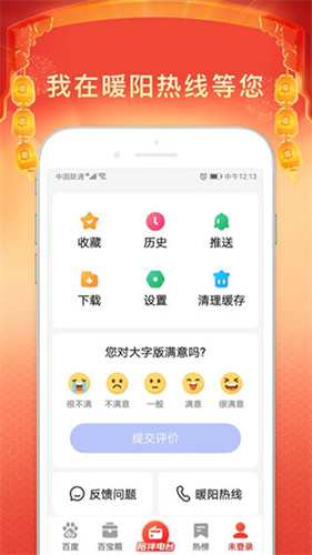 百度大字版app