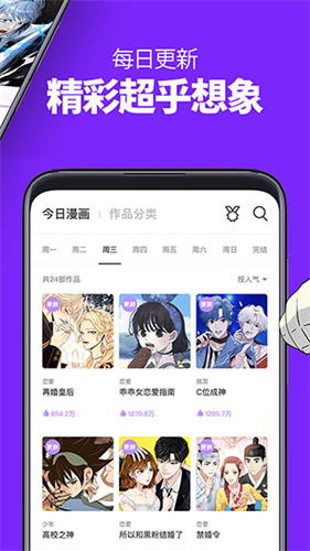 咚漫漫画无付费破解版