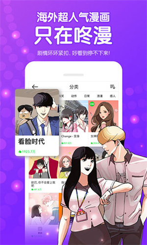 咚漫漫画无付费破解版