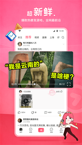 皮皮虾2024app