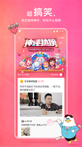 皮皮虾2024app