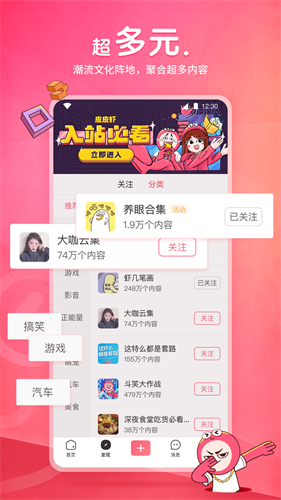 皮皮虾2024app