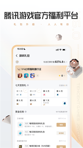 心悦俱乐部2024app