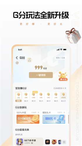 心悦俱乐部2024app