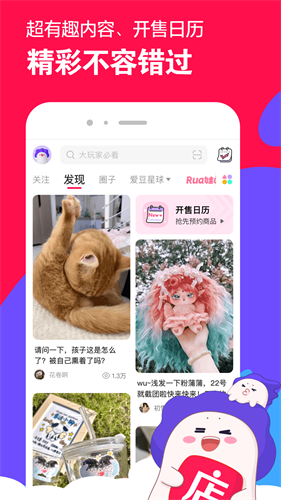 微店2024app