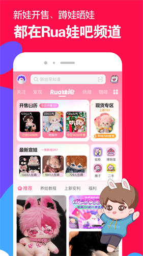 微店2024app