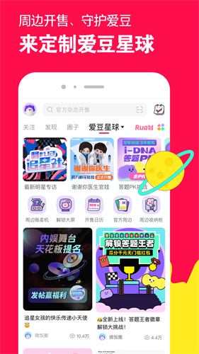 微店2024app