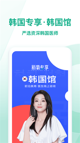 新氧医美2024app