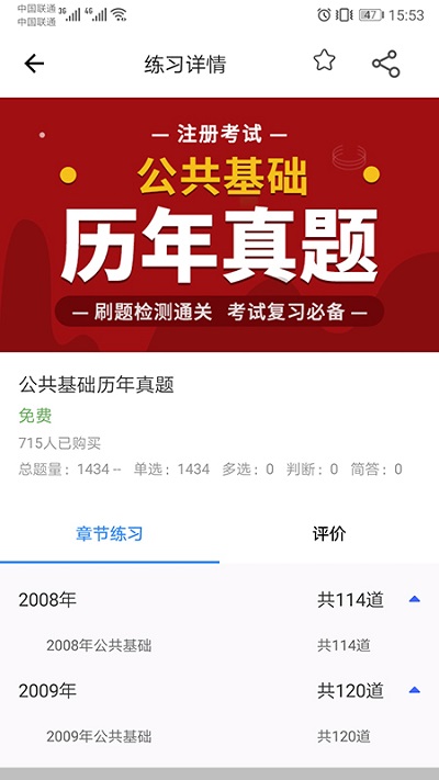 张工教育官方版下载