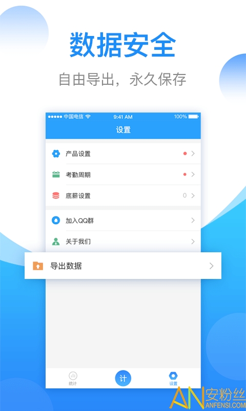 计件计算器app下载