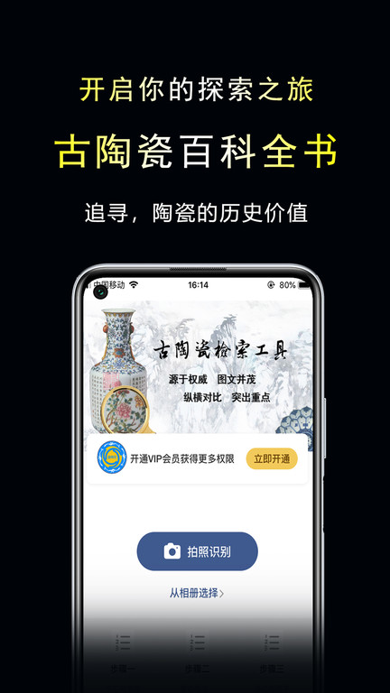 三友堂古陶瓷app