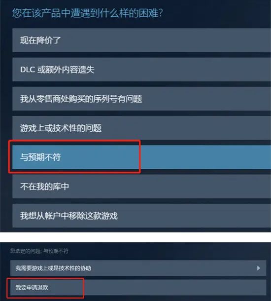 steam游戏退款教程