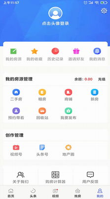 郴房网免费版手机版