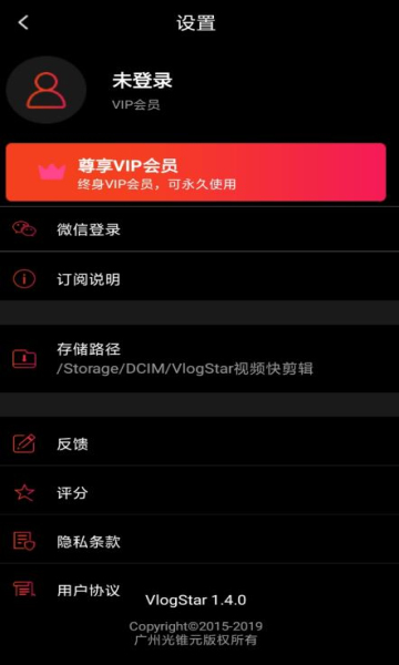 vlogstar无水印免费